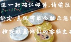 要在TPWallet中绑定Moon邮箱，您可以按照以下步骤