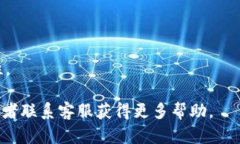 比特派的注册和使用流程可能会有所变化，但以