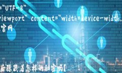 html lang=＂zh-CN＂    meta charset=＂UTF-8＂    meta nam