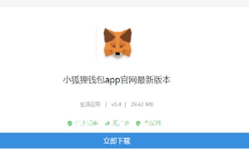 :

小狐狸钱包最新版：你绝对想不到的隐藏功能揭秘！