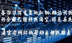 创建钱包后，如果您希望删除tpwallet中的钱包，可
