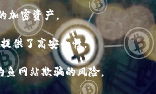 加密钱包软件下载的选择有很多，具体取决于你的需求和使用场景。以下是一些常用的加密钱包软件（请注意，获取钱包的方式和安全性是非常重要的，务必从官方渠道下载）：

1. **MetaMask**：一种常用的以太坊钱包，便于进行ERC20代币交易，支持浏览器扩展和手机APP。

2. **Trust Wallet**：由币安支持，多链钱包，支持多种加密货币，用户界面友好。

3. **Exodus**：桌面和移动端都可以使用，支持多种加密货币，并且有易于理解的界面。

4. **Coinbase Wallet**：与Coinbase交易所关联的非托管钱包，支持多种加密资产。

5. **Ledger Live**：配合Ledger硬件钱包的软件，可以安全地管理你的加密资产。

6. **Trezor**：另一种硬件钱包，与Trezor Bridge软件配合使用，同样提供了高安全性。

在下载任何加密钱包软件时，确保你访问的是其官方网站，从而减少被钓鱼网站欺骗的风险。