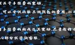在使用TPWallet提币时，确实会涉及到一定的手续费