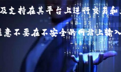 TPWallet 是一个基于区块链的数字资产钱包，通常不是一个交易所。它提供支持多种区块链资产的存储，以及支持在其平台上进行交易和兑换的功能。如果你对TPWallet的具体信息或者使用流程有疑问，可以访问其官方网站或者相关的社区资源。

如果你是在寻找TPWallet上进行交易的流程，建议查看其帮助文档，确保你了解如何安全使用这一钱包，并注意不要在不安全的网站上输入你的个人信息或私钥。 

如果你还有其他具体的问题，欢迎继续提问！