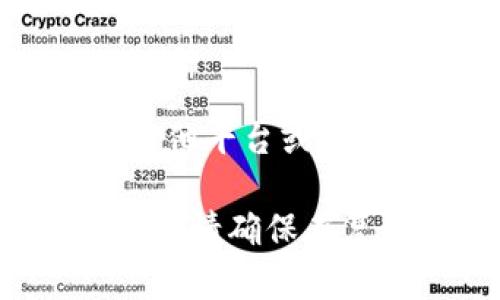 要在 TPWallet 中查看持币地址，您可以按照以下步骤进行操作：

1. **打开 TPWallet 应用**：
   确保您已在手机上安装并打开 TPWallet 应用。

2. **选择钱包**：
   在仓库中，选择您想要查看持币地址的钱包。如果您只有一个钱包，则会直接进入该钱包。

3. **查看资产**：
   在钱包首页，您可以看到您的资产余额。在资产列表中找到您想要查看地址的币种。

4. **点击币种**：
   点击您所选择的币种，这将带您进入该币种的详细页面。

5. **查看地址**：
   在币种详情页面，您会看到相关信息，包括持币地址。通常在此页面里也会有“接收”或“收款”选项，点击后会显示您的持币地址。

6. **复制地址**：
   如果需要使用持币地址，可以直接复制该地址，方便在其他平台或钱包中使用。

通过以上步骤，您就可以轻松找到 TPWallet 中的持币地址。请确保在复制和使用该地址时保持谨慎，以免发生资产损失。