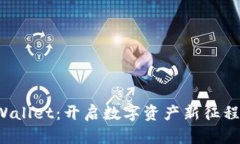 兔子金币TPWallet：开启数字资产新征程的秘密武器
