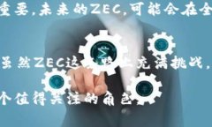   “ZEC虚拟币的秘密：你不知道的背后故事!”