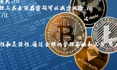 是的，在TP（通常指的是一些加密货币钱包或交易平台）中，可以创建多个钱包。用户可以根据自己的需求和使用场景来创建不同的钱包，比如用于存储不同的加密货币，或者为了安全管理而设置多个钱包。

以下是一些有关在TP中创建多个钱包的理由和方式：

为什么要创建多个钱包？
在加密货币的世界中，安全性和管理是两大重要方面。创建多个钱包能够帮助用户更好地管理资产，例如：
ul
    listrong分类管理：/strong用户可以将不同代币存放在不同的钱包中，以便于管理和追踪。/li
    listrong安全性：/strong在一个钱包中存放过多资产可能面临安全风险，多个钱包可以分散风险。/li
    listrong隐私保护：/strong使用多个钱包可以提高个人隐私，减少交易被追踪的风险。/li
/ul

如何在TP中创建多个钱包？
创建多个钱包通常是一个简单的过程，具体步骤可能因钱包平台而异，但通常包括以下几点：
ol
    li打开TP wallet应用或者网站。/li
    li进入钱包设置或账户设置。/li
    li选择“创建新钱包”或类似选项。/li
    li按照提示设置新钱包的名称和安全设置（例如密码、私钥等）。/li
    li完成创建后，你会获得新的钱包地址，可以开始转入资金。/li
/ol

管理多个钱包的策略
拥有多个钱包后，如何有效地管理这些钱包变得尤为重要。以下是一些管理策略：
ul
    listrong定期备份：/strong确保定期备份每个钱包的私钥和助记词，以防丢失。/li
    listrong使用密码管理工具：/strong如果你的钱包数量较多，使用密码管理工具来保存密码可以减少风险。/li
    listrong定期检查：/strong定期检查每个钱包的资产，确保没有异常活动。/li
/ul

结论
在TP中创建多个钱包是加密资产管理的一个有效方式，可以帮助用户提高安全性和灵活性。通过合理的管理策略和工具，用户可以更安心地使用加密货币，实现更好的资产增长和保护。

如果你需要详细的步骤或具体平台的操作指引，请告诉我！