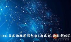 TPWallet：与其他数字钱包的5大区别，你是否也不