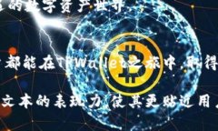 jiaotit如何安全提现TPWallet上的千万资产？/jiaoti