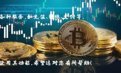 ### 注册 OKPay 的指南以下是注册 OKPay 的详细步骤