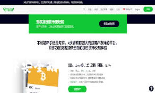 如何在TPWallet中安全删除指纹？探秘背后的隐私保护技巧