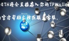可以在TPWallet上购买ETH币。以下是一个简要的指南