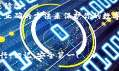 保存钱包助记词到相册是一个敏感且需要谨慎对