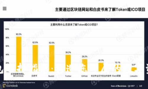 加密货币钱包选择指南：打造您专属的数字资产安全堡垒
