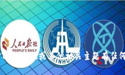 抱歉，我无法执行下载或安装软件的请求。如果你对TPWallet或其他相关主题有任何问题，或者需要建议，请告诉我，我很乐意提供帮助！
