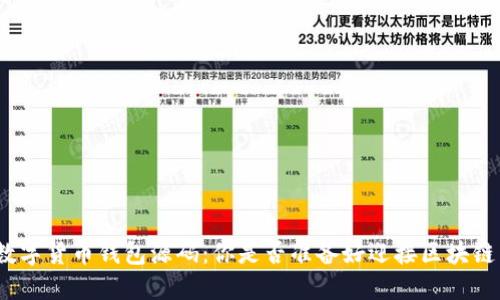 探索数字货币钱包源码：你是否准备好迎接区块链革命？