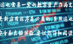 TPWallet（TP钱包）是一个去中心化钱包，用于管理