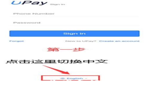 探索tpwallet的官方下载：您准备好解锁数字资产的未来了吗？