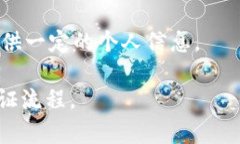 TPWallet 是一个加密货币钱包，通常用户在使用加