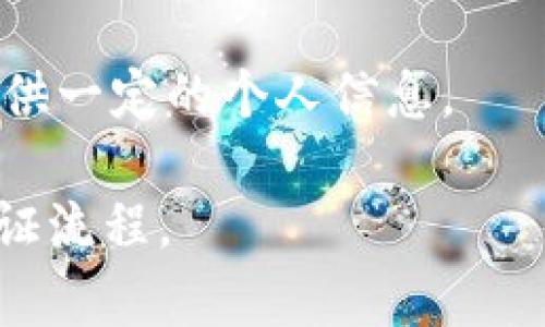 TPWallet 是一个加密货币钱包，通常用户在使用加密货币钱包时不需要实名注册。绝大多数加密货币钱包允许用户匿名创建账户，并提供对区块链资产的管理和交易功能。然而，具体的要求可能会因法律法规、地区政策和平台的具体规定而有所不同。

如果您想使用 TPWallet 进行交易，以下几点值得注意：

1. **地区规定**：某些国家或地区可能对加密货币交易有实名制要求，确保您了解您所在地区的相关法规。

2. **平台政策**：某些交易平台可能会要求进行身份验证，以符合反洗钱（AML）和了解客户（KYC）政策。

3. **钱包功能**：TPWallet 主要用于管理和存储加密资产，但在某些情况下（例如交易和兑换），可能会要求您提供一定的个人信息。

建议您在使用 TPWallet 或任何其他加密货币钱包时，仔细阅读其条款和条件，以确保您了解所需的任何身份验证流程。
