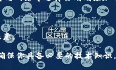 要自定义TPWallet（TP钱包）中的网络，你可以按照