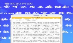 多个数字钱包支持CRO链，以下是一些常见的数字