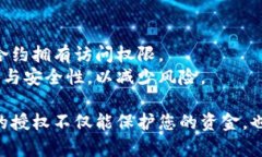 要清理TPWallet中的授权，您可以按照以下步骤进行