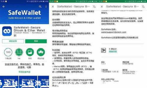 
  “在币安链上畅游：TPWallet交易的秘密，你准备好了吗？”