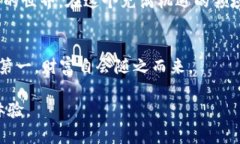   如何安全保存TP Wallet助记词和私钥？ /  guanjia