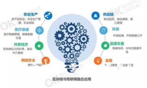 区块链钱包前端开发：你需要知道的5个秘密与挑战