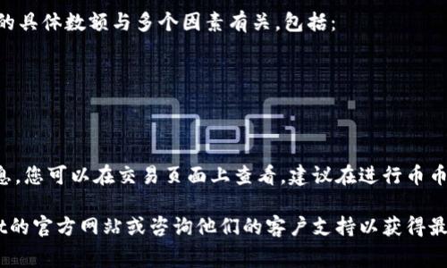 在使用TPWallet进行币币兑换时，通常是需要支付手续费的。手续费的具体数额与多个因素有关，包括：

1. **交易对的性质**：不同币种之间的交易手续费可能有所不同。
2. **市场状况**：在极端市场条件下，手续费可能会有所调整。
3. **平台政策**：TPWallet可能会根据其运营政策定期调整费率。

一般来说，在进行兑换时，平台会在确认交易前显示详细的手续费信息，您可以在交易页面上查看。建议在进行币币兑换之前，仔细核对相关的手续费信息，以确保清楚具体的费用支出。

如果您对手续费或其他相关政策有进一步的疑问，建议访问TPWallet的官方网站或咨询他们的客户支持以获得最新信息。