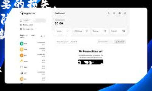 首先，请注意“tpwallet”可能指代某种特定的钱包或去中心化应用（DApp）。不同的数字钱包可能有不同的取消权限管理的方法。如果您想取消权限管理，您可以按照以下通用步骤进行操作：

### 取消权限管理的一般步骤

1. 打开TPWallet应用
首先，确保您已成功登录到您的TPWallet应用程序。 

2. 访问设置或权限管理界面
在应用的主界面，查找可能的设置或权限管理选项。这通常会在主菜单或个人设置中找到。

3. 查看已授予的权限
进入权限管理页面后，您应该能够查看已授予不同应用或合约的权限。这可能包括资金转移权限、查看余额权限等。

4. 选择要取消的权限
浏览已授权的权限列表，选择您希望取消的权限。通常会有一个“取消”或“撤回”权限的选项。

5. 确认取消操作
在选择取消权限后，系统可能会要求您确认该操作。请务必仔细阅读相关提示，确认无误后再进行操作。

6. 完成取消权限管理
一旦确认，您就可以完成取消权限的操作。系统会提示您操作成功或失败。

### 重要提示

- **确保安全**：在取消权限之前，请确保您确实不再需要这些权限，以避免不必要的损失。
- **备份信息**：在进行任何重大操作之前，务必备份您的钱包或者相关信息，以防丢失。
- **系统更新**：确保您的TPWallet是最新版本，因为许多功能和操作通常在更新中进行改进。

如果您在取消权限管理方面遇到具体问题，建议参考TPWallet的官方文档或联系他们的支持团队以获取更专业的帮助。