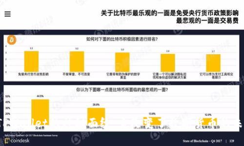 揭开TPWallet的神秘面纱：它改变了数字货币的未来吗？