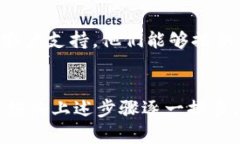 看起来您正在遇到关于 TP Wallet 一直连接中的问题