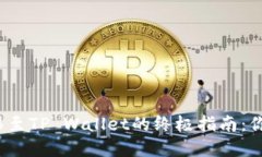 抹茶资产转移至TP Wallet的终极指南：你准备好了