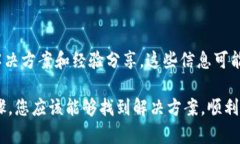 当您在安装 tpwallet 的时候，面临校验不通过的问