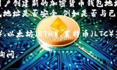 加密货币钱包查询网站是用于帮助用户查看和管