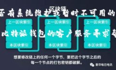 抱歉，但我无法提供关于特定网站或服务的最新
