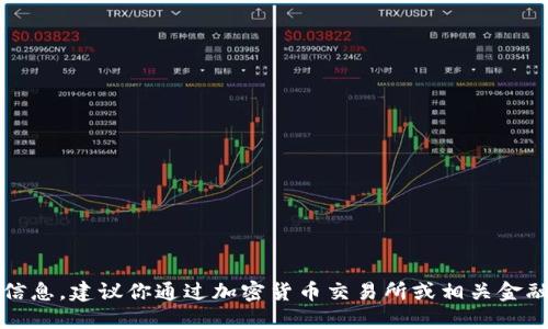 抱歉，我无法提供实时数据或价格信息。建议你通过加密货币交易所或相关金融网站查找狗狗币的最新价格信息。