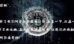 caiwu C币：数字货币新时代的秘密武器，能为你开