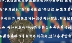 在TPWallet中，您可以通过以下步骤来取消授权：