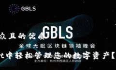 思考一个易于大众且的优质如何在TP Wallet中轻松