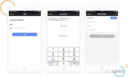 为什么你无法在苹果手机上下载TPWallet？看完后你会恍然大悟！