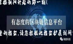 biao ti  区块链钱包入门：你准备好迎接数字货币