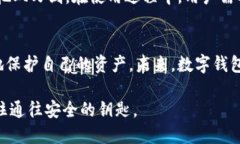   TPWallet授权安全吗？可能会被盗吗？ /  guanjian