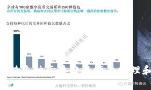 TPWallet的全名是“TP Wallet”，它是一款多链数字资产钱包，支持多种区块链资产的管理和交易。此钱包以其安全性和用户友好的界面而受到用户的欢迎。