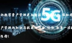   探索加密货币钱包的世界：哪些软件是你不可错