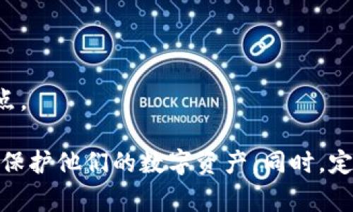 TPWallet 作为一个去中心化的钱包应用，允许用户管理他们的数字资产和代币。关于是否可以更改密码的问题，通常取决于钱包的设计及其安全机制。

### TPWallet是否可以更改密码？

一般而言，大多数去中心化的钱包并不支持直接更改密码的功能。这是因为，去中心化的钱包通常是基于私钥或助记词（Seed Phrase）来进行身份验证的。换句话说，一旦你创建好钱包并生成了私钥或助记词，密码并不是账户的唯一保护措施。

### 一些常见的注意事项：

1. **备份助记词**：确保在创建钱包时备份助记词。如果你遗忘了密码，助记词可以帮助你恢复钱包和访问资产。
  
2. **安全性**：很多去中心化钱包选择不提供修改密码的选项，因为这可能会导致安全漏洞。确保你的设备安全，使用强密码。

3. **更新APP**：保持钱包应用的更新，以确保有最新的安全补丁和新功能。

4. **客户支持**：如果有进一步的问题，可以联系TPWallet的客户支持，咨询是否有对应的功能更新或特点。

总的来说，TPWallet本身可能不会直接支持密码更改，但用户可以通过正确保管助记词和确保账户安全来保护他们的数字资产。同时，定期查看钱包的更新和公告也可以帮助用户获得最新信息。