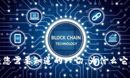 虚拟币云钱包：您需要知道的一切，为什么它是未来的趋势？